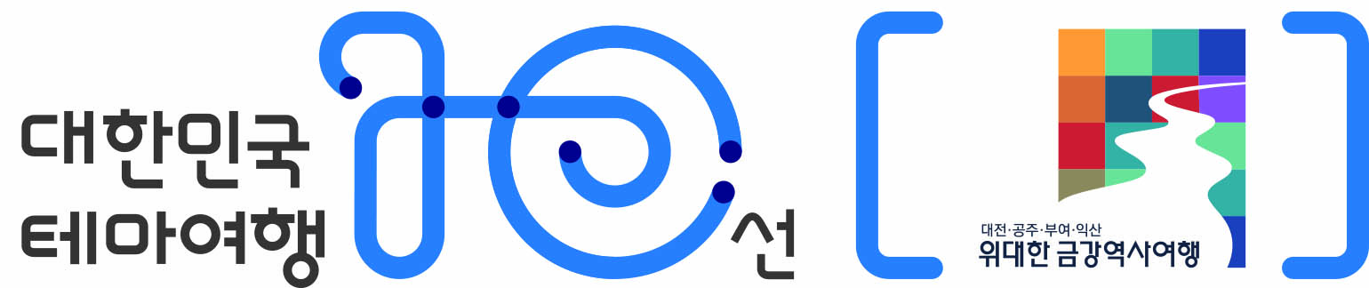 대한민국테마여행10선